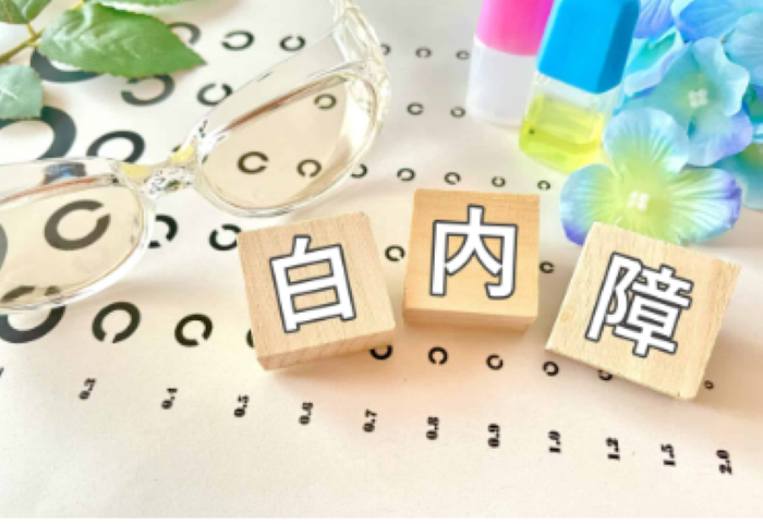 白内障とは？　原因から症状・治療・予防までやさしく解説